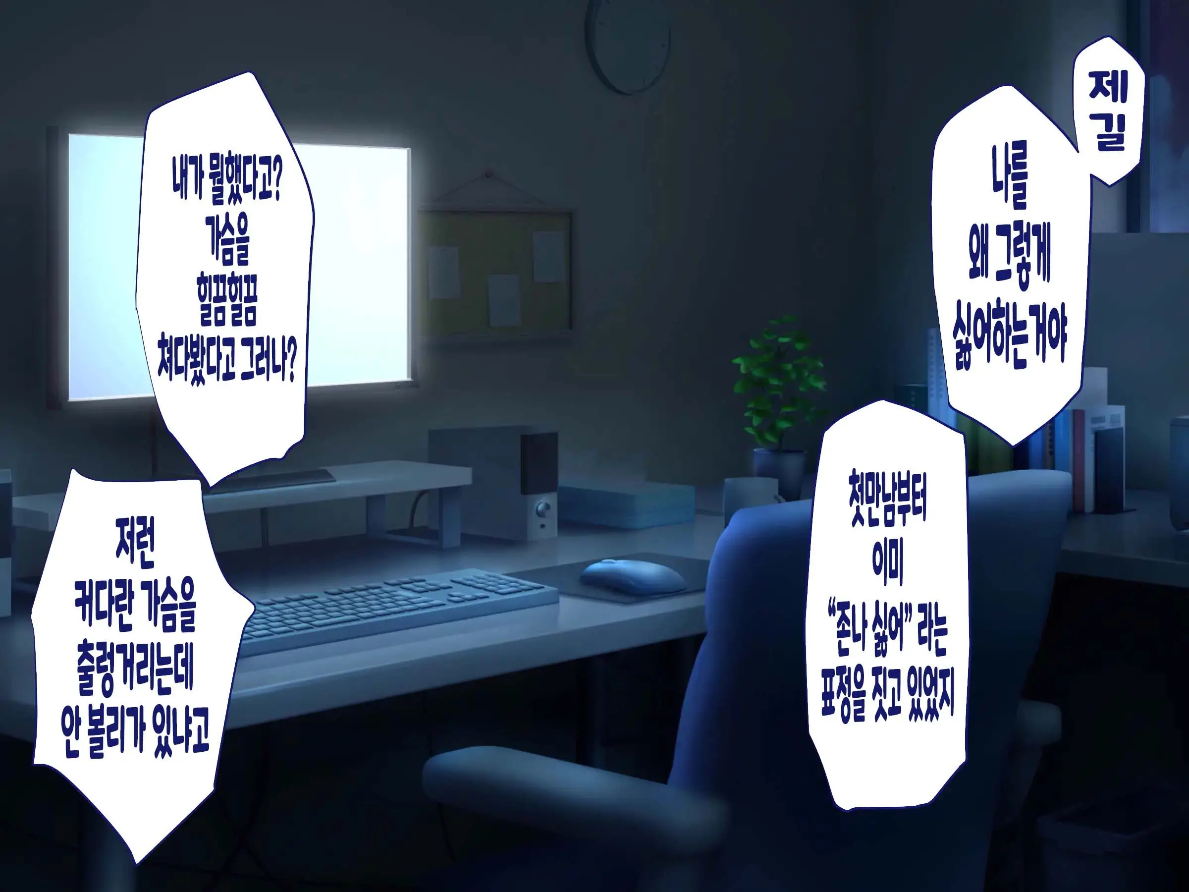 Kinpatsu Hekigan No Gimai Ga Namaiki Sugiru Node Saimin Sennou Appli De Onaho Ni Shiteyatta | 금발벽안인 여동생이 너무나도 건방져서 최면세뇌어플로 오나홀로 만들었다